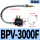 BPV-3000F带磁座