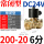 2W200206分DC24V