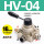 HV04带16MM接头消声器
