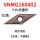VNMG160402棕色不锈钢用