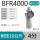 精品BFR4000