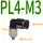 微型弯头PL4-M3（50个）