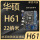 华硕H61 22NM 支持二三代CPU