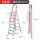 【不锈钢+扶手】加宽加厚16cm铝合金踏板八步梯