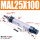 MAL25X100-CA