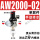 单联件AW2000-02