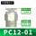 PC1201白