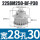 浅灰色 22S8M250-BF-P30