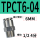 铜PC6-04（10个）