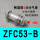 ZFC53一B 4MM