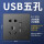 双USB五孔E65N-灰色-S32(frway)