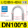 M8*DN100 (4寸） 20套