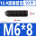 12.9级M6*8(50个)