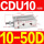 CDU1050D