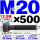 12.9级T型螺丝M20×500 35CrMo