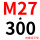 浅绿色 M27*300(+螺母