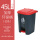 塑料制户外垃圾桶45L灰桶红盖