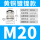 M20*1.5(612)铜