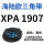 XPA1907