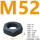 M52*5(1个)对边80厚度26