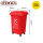 红色30升加厚桶 有害垃圾