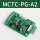 MCTC-PG-A2异步原厂