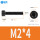 M2*4 (20个