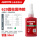 LOCTITE 620 50ml