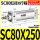 标准气缸SC80X250