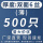 6丝薄500个