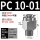 不锈钢 PC 10-01