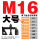 M16大号【7件套组合压规】