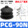 PCG-90-N丁腈橡胶