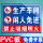 生产车间【PVC板】