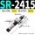 SR2415 带安装块