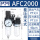 【2】AFC2000