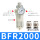 BFR2000(铜滤芯)铁罩/配10mm接
