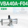 VBA40A-F04(无配件)G螺纹
