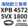 XPB4572/5VX1800