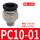 PC10-01黑色