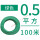 铜0.5平方100米(绿色)