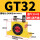 GT-32 +PC10-03 和3分的塑料消