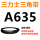 A635