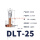 DLT-25(铜线25平方用)