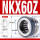 NKX60Z(带外罩)