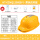 国标太阳能智能双风扇空调帽（13000）黄色