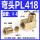 PL418(5只装)