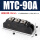 MTC90A