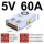 S-350-5  5V60A