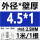 外径4.5毫米壁厚1毫米*1米